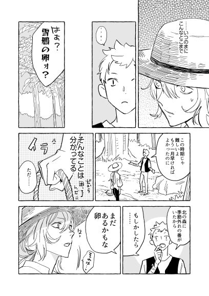 ファウストと蛇の話 ② 3/3 続く 