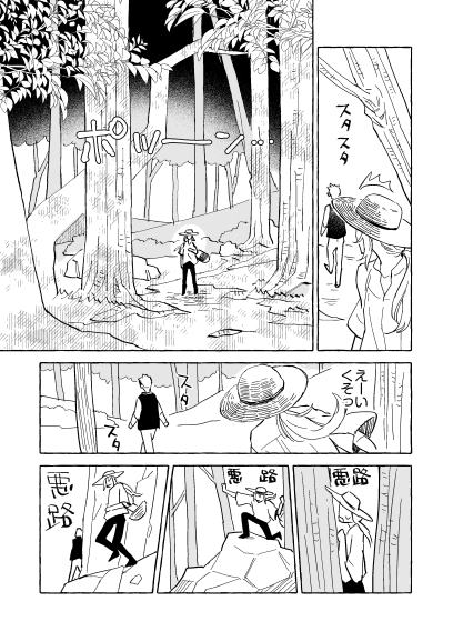 ファウストと蛇の話 ② 3/3 続く 