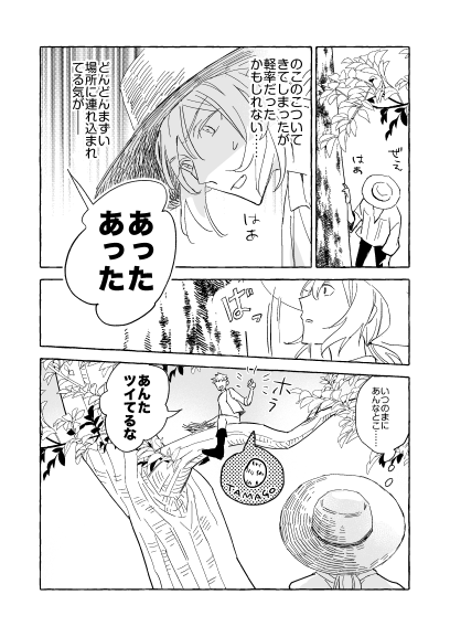 ファウストと蛇の話 ② 3/3 続く 