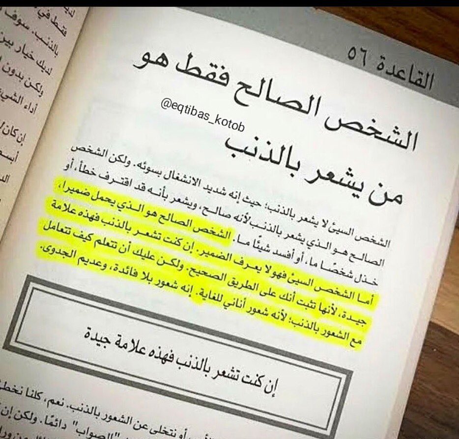 النفس اللوامه .. ان اخطأت في حق حدا او عملت شي خطأ تلوم نفسها ويعذبها ضميرها وتعتذر او تتراجع عن الخطأ وتلوم نفسها ، وهالنوعيه من الناس قلوبهم بيضاء ، مافي خبث او مكر