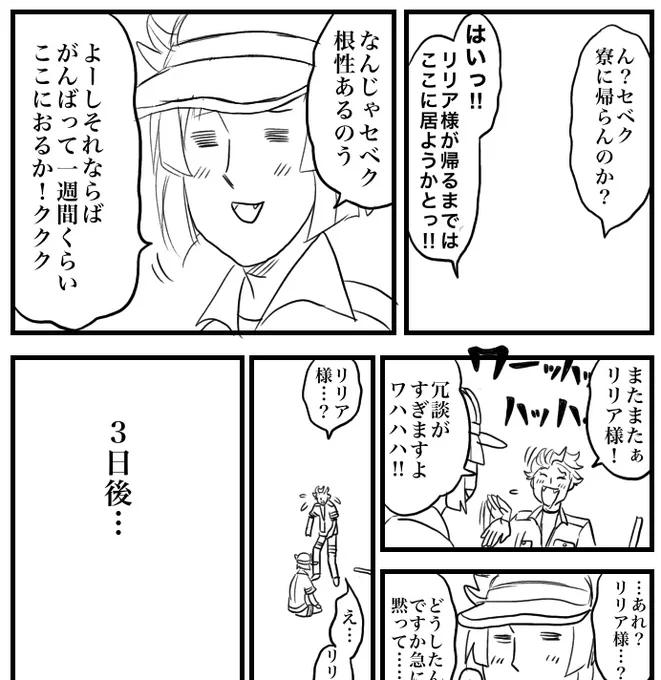 紳士あらすじパロってたらこの回もパロりたくなった。※ジャガパロ・ラフ 