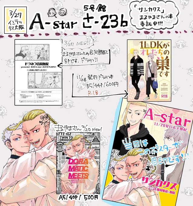お品書き作った!!!!(まるゃまさん三段活用) 