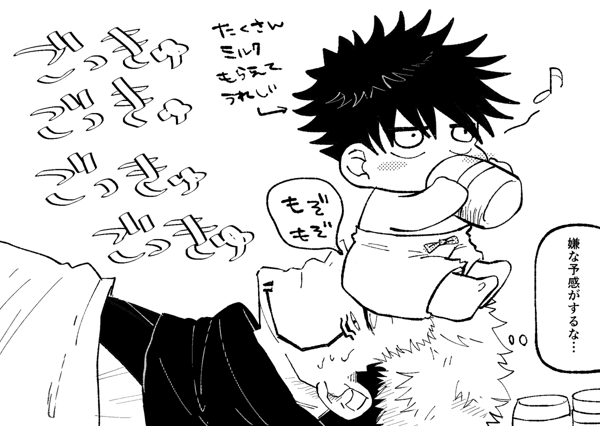ミルク🍼の絵文字ありがとうございました。ベビ黒に飲んでもらいました!
すくなさまのお顔がピンチです💩 