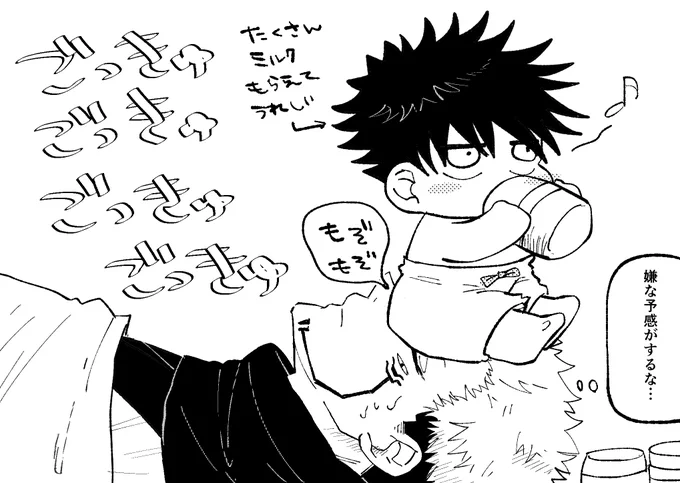ミルク🍼の絵文字ありがとうございました。ベビ黒に飲んでもらいました!
すくなさまのお顔がピンチです💩 