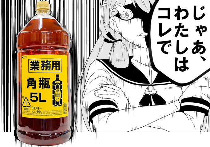 実写差分 