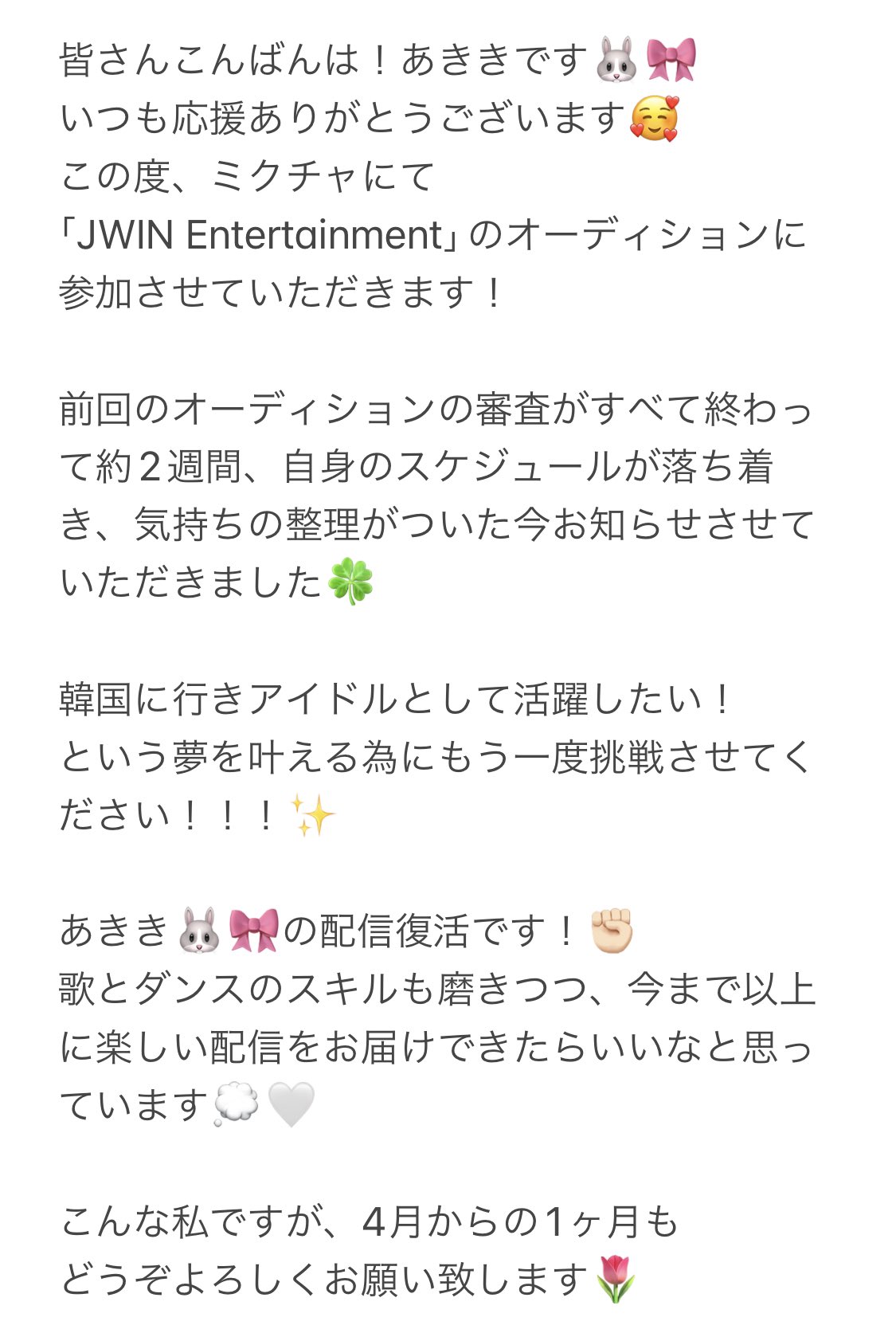 あきき あききからのお知らせ T Co Qntdamruf1 Twitter