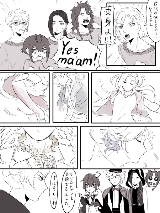 後編の変身良かった 