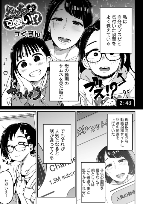 今月発売のリョナキングに『どっちが可愛い!?』載ってます!
物凄く可愛い妹を持ってしまったために堕ちに墜ちていくお姉ちゃんのがんばりがとても可愛い感じになっています!
https://t.co/4b1hLcPA6N 