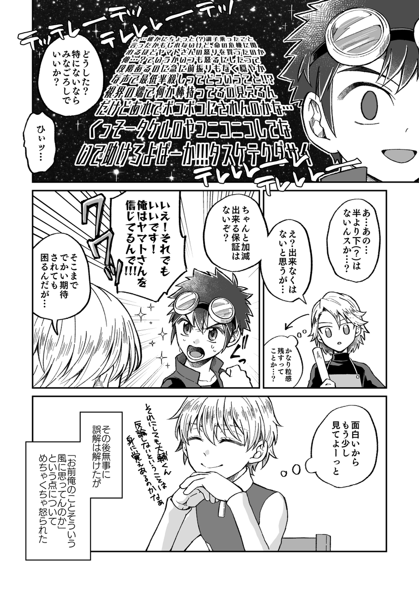 前回おはぎネタ描いたので地続きで前言ってたすれ違い漫才見たいなやつ 