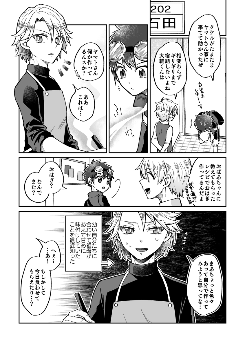 前回おはぎネタ描いたので地続きで前言ってたすれ違い漫才見たいなやつ 