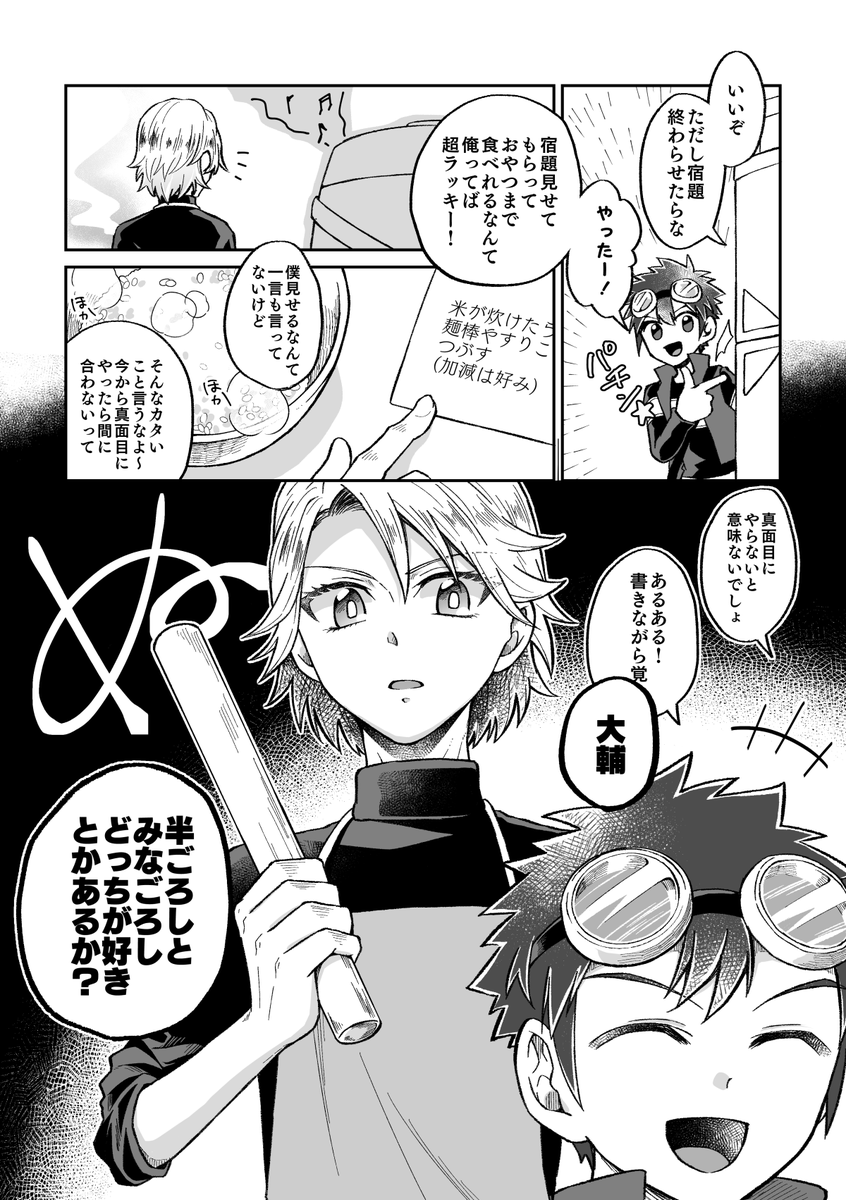 前回おはぎネタ描いたので地続きで前言ってたすれ違い漫才見たいなやつ 