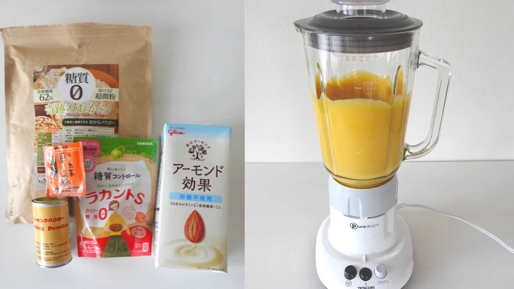ケーキドカ食いしたくなったらこのレシピ！マジで試してほしい‼