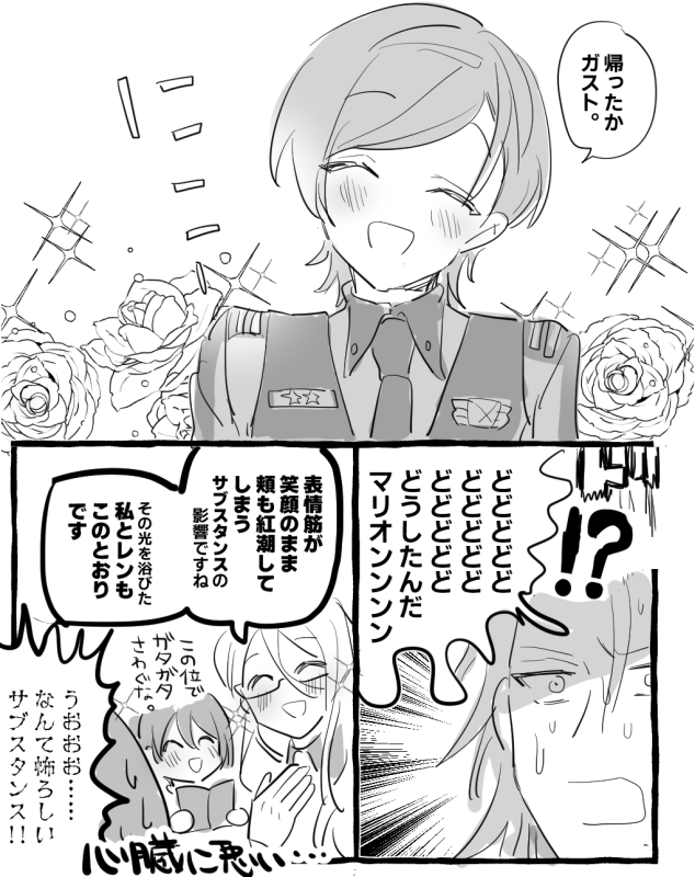 ごつサブノース 