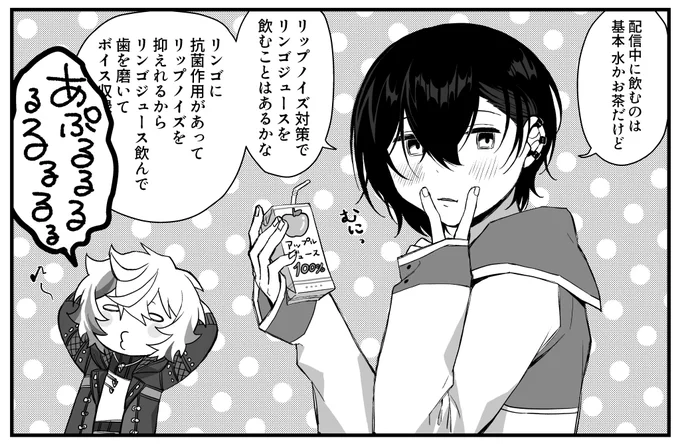 リップノイズを減らす黛
VS
会話にノイズを増やす不破
#絵スコート  #灰画 
