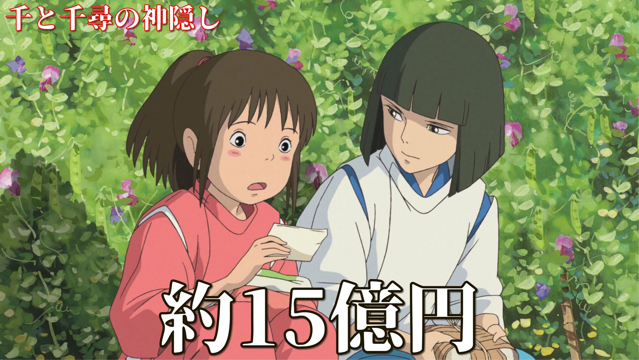 億超えるのは当たり前？劇場版アニメのかかった制作費まとめwww