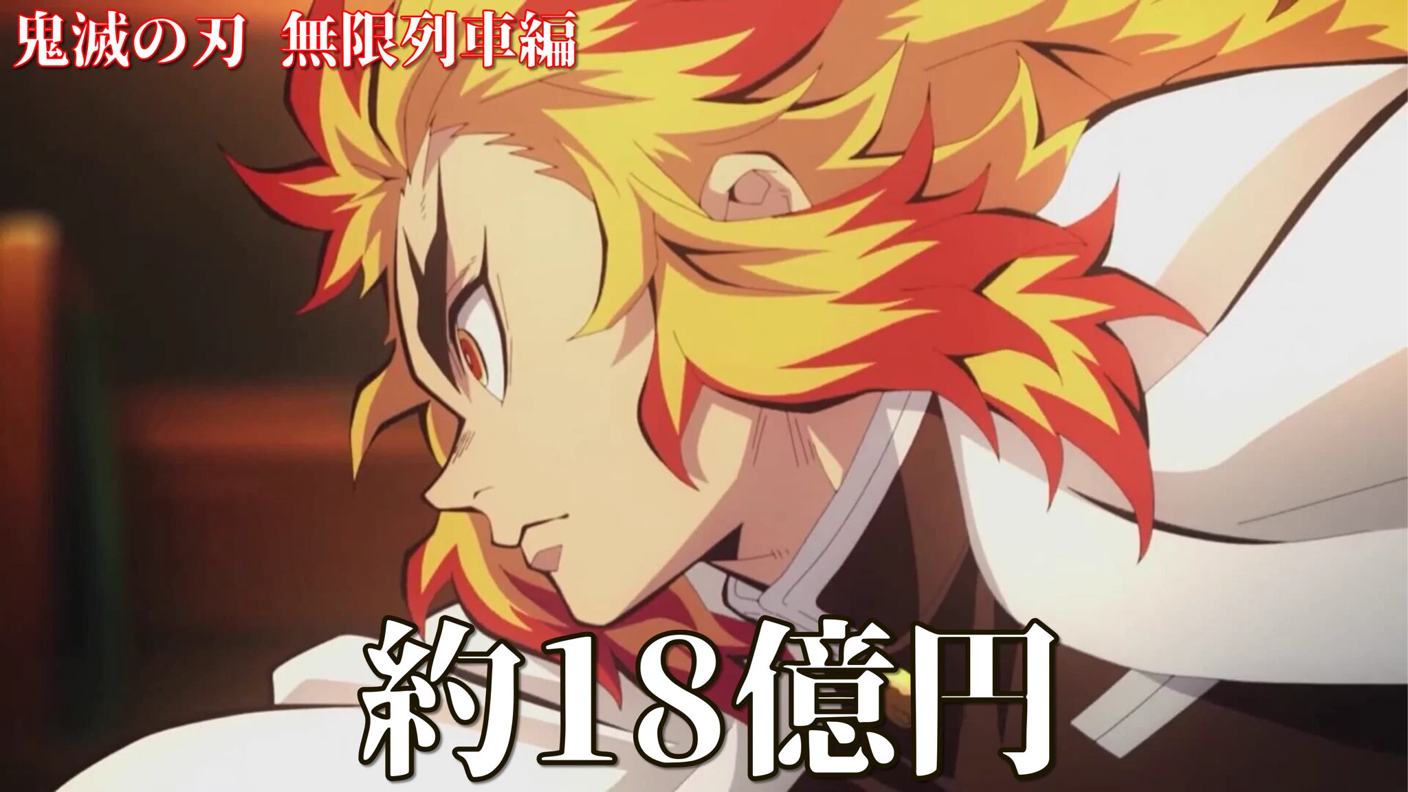 億超えるのは当たり前？劇場版アニメのかかった制作費まとめwww