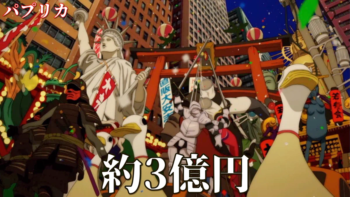 億超えるのは当たり前？劇場版アニメのかかった制作費まとめwww
