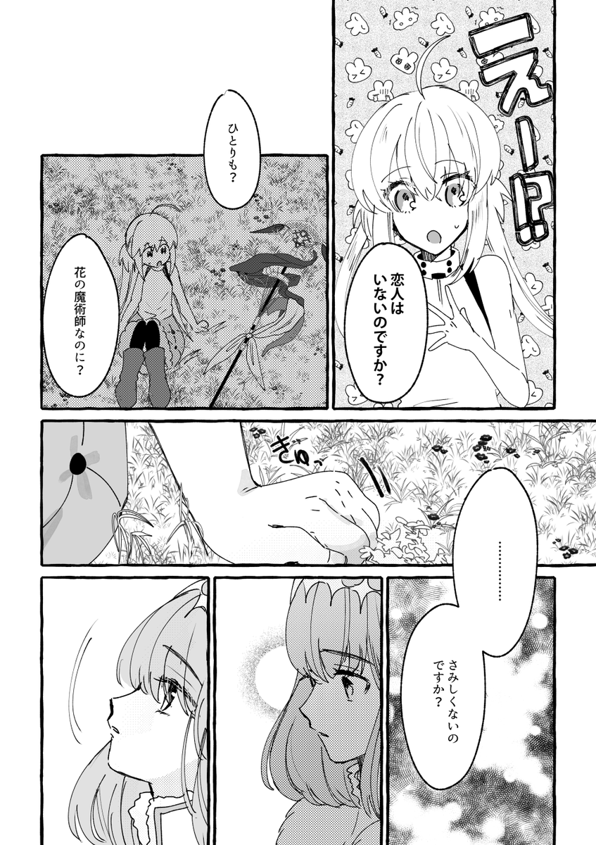 まどろみの淵② 