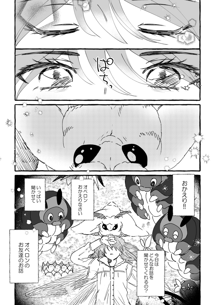 まどろみの淵③ 終 