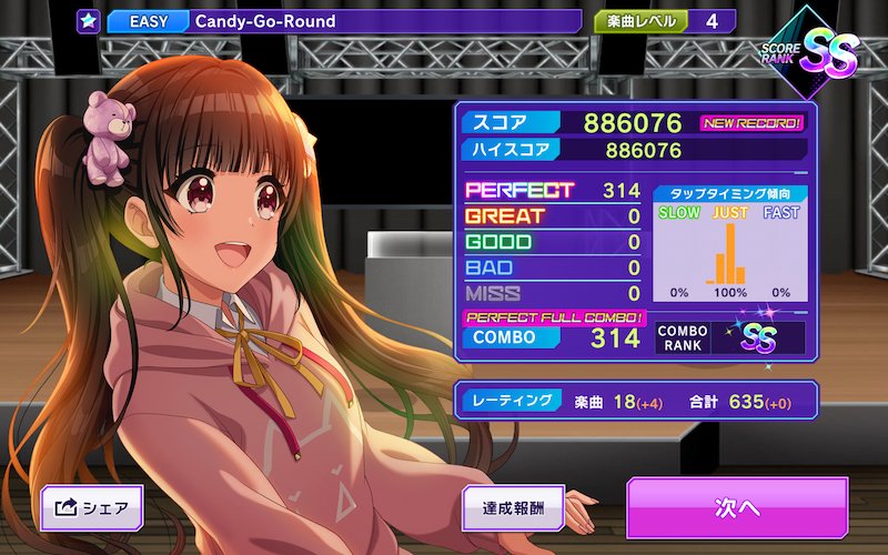 mpon_73's tweet photo. 25日でグルミクで配信終了となった楽曲「Candy-Go-Round」
全難易度でパーフェクトフルコンボと報酬ダイヤ回収しておきました

MU譜面は好きなので消えゆくのはさみしいな…
#グルミク #D4DJ https://t.co/H7UsYPGTeq