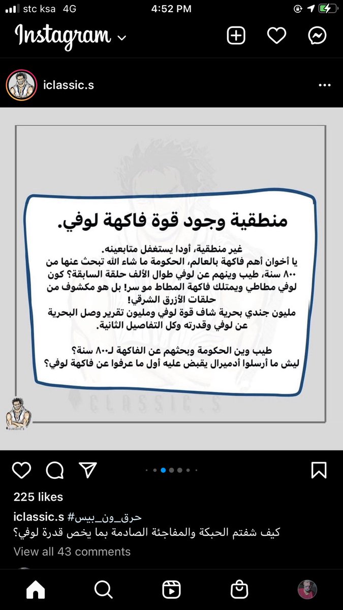 Mohammed_brs31's tweet photo. @scopper_gapan ودي ماجد يشوف النظرية هذي ويجاوب عليها في البث وشكرا طبعا مو انا الي قايلها بس ح��يت لو يعلق عليها https://t.co/41UTLuLx0g