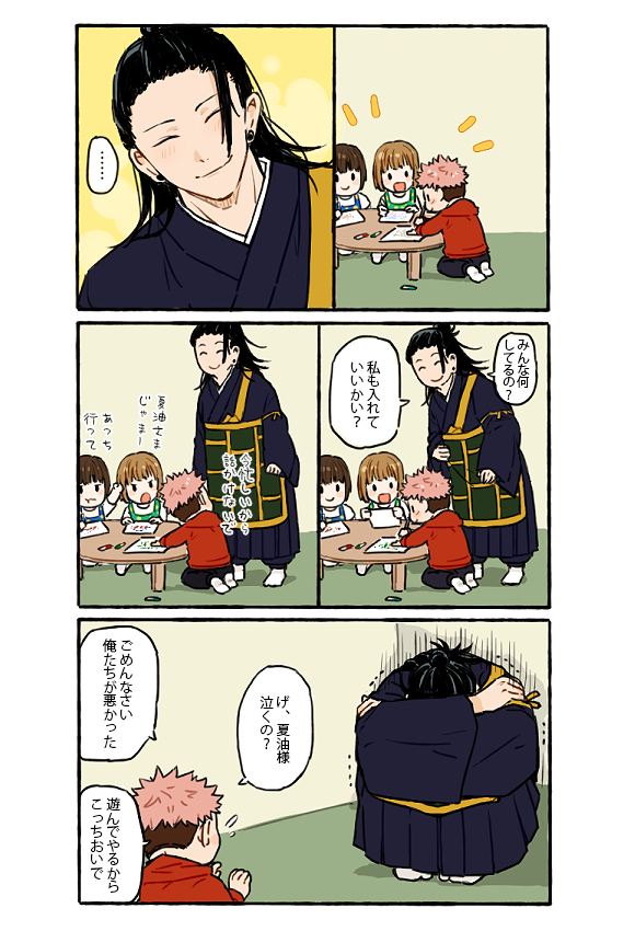 子供に優しい2(?) 