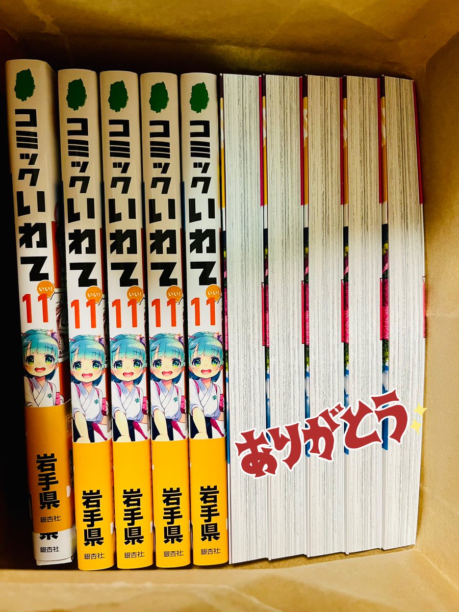 令和4年3月25日発行のマンガ単行本『コミックいわて11』に柴ばあと豆柴太も出張特別掲載させて頂いております〜🐶👵
献本ありがとうございます🙇‍♀️✨

読切「はじまりのゴハン🍚」
未読の方は、ぜひご覧ください☘️
ご飯🍚の作画、頑張ったよ!
https://t.co/yzJHBe4rN4 