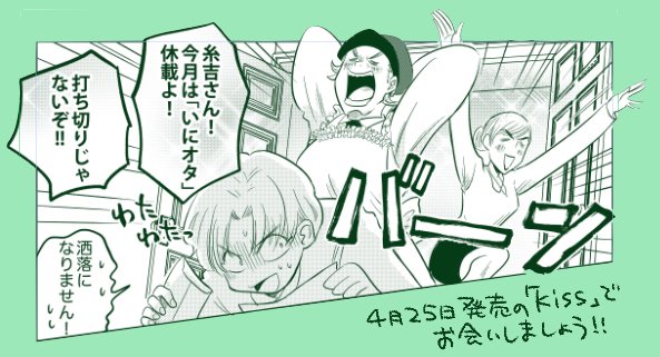 #古オタクの恋わずらい 