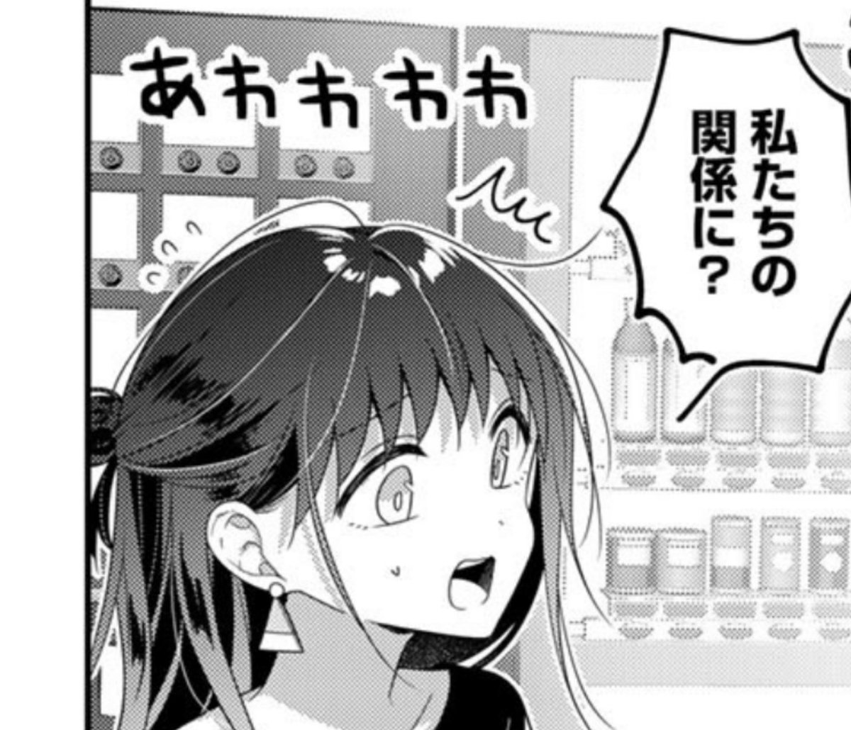 ちなみに今回の誰が気がつくんだポイント。桜子はたまにイヤリングしてるんだけど、今回ずっとしてるイヤリングを最後のページ(日付が変わった別の日)でかすみがしてます。アクセサリーは共有で使うと幅広く使えていいよねっていう #ふたりべや 