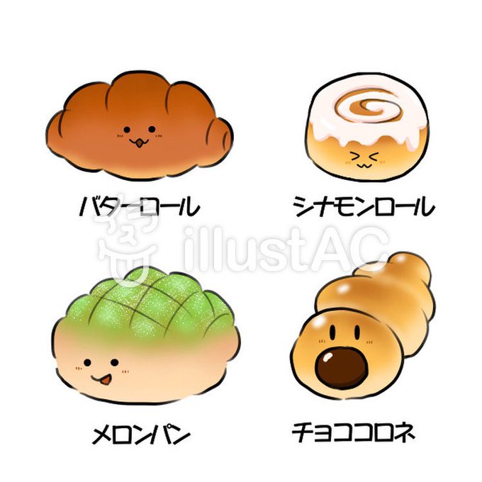 パンのイラストのtwitterイラスト検索結果