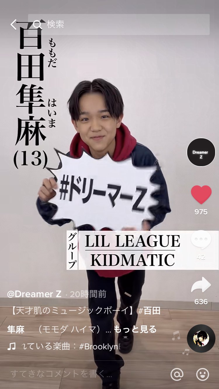 【新品未開封】LDH LIVE EXPO ユニフォーム百田隼麻 画像22/54) LDH史上最大規模オーディション「iCON Z」合格者は6