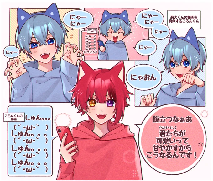 可愛かったとこ💙❤

 #すとぷりギャラリー 