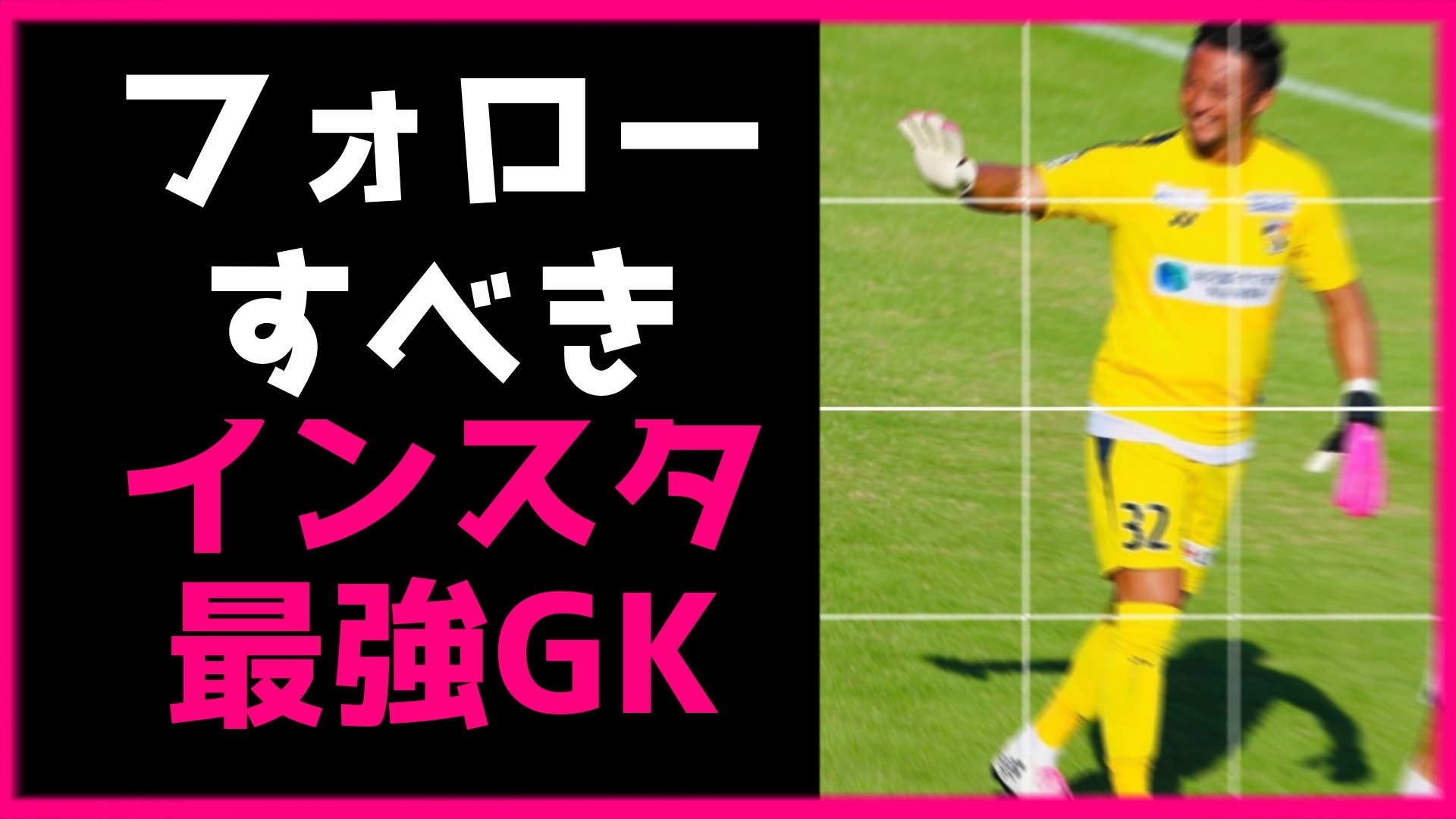 石井 健太 お願いします Twitter