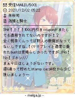 夜のあんスタプラスのtwitterイラスト検索結果