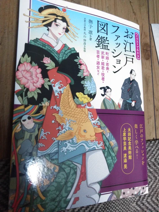 撫子凛さんのやつ。世界堂でつい買ってしもた 