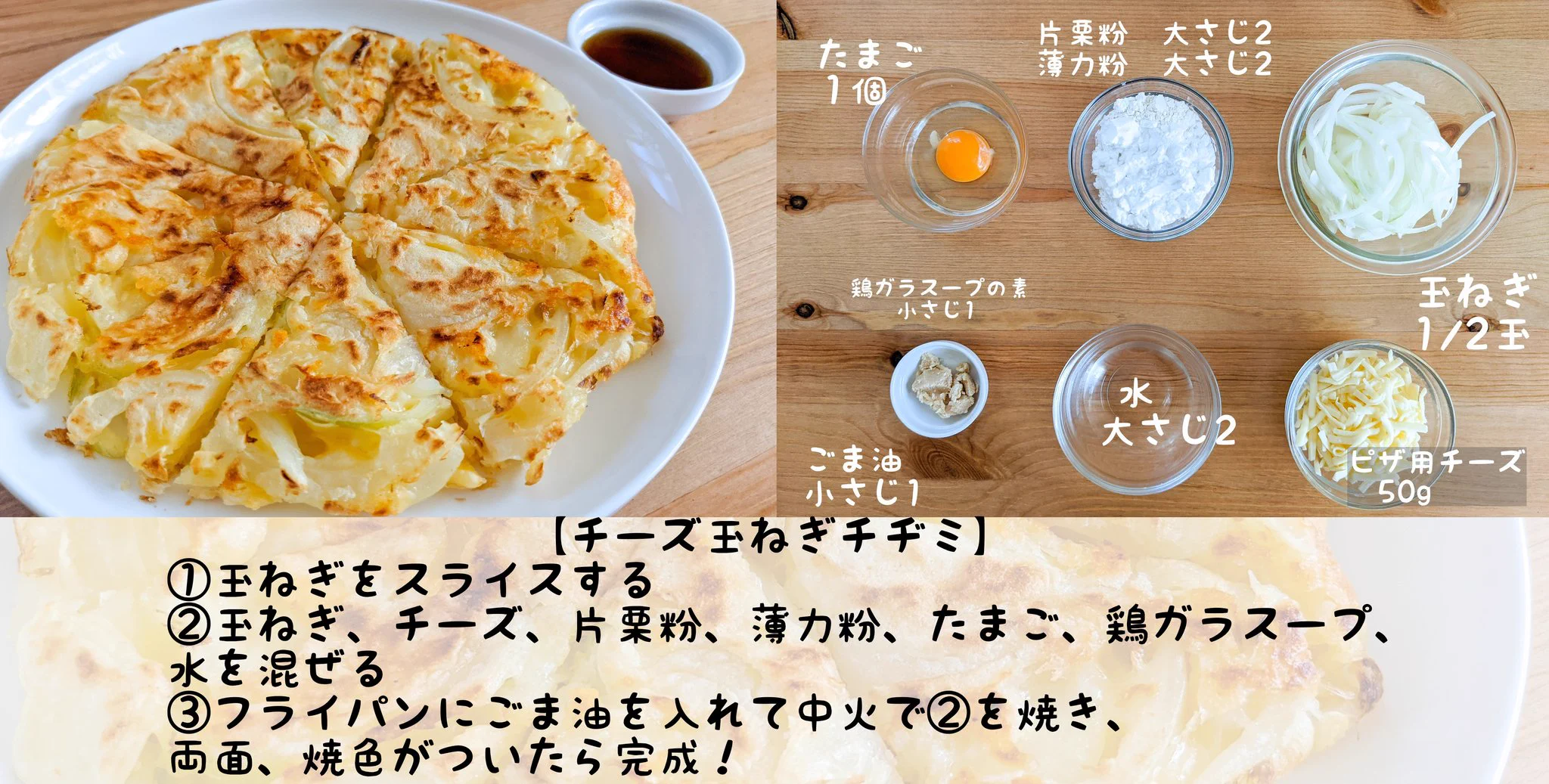 チーズが大好きな方必見！「チーズ」を使った美味しそうな料理のレシピ4選！