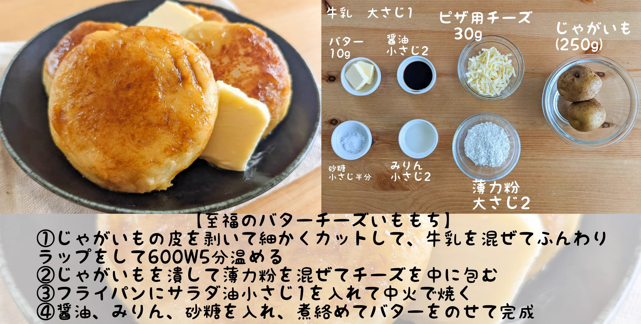 チーズが大好きな方必見！「チーズ」を使った美味しそうな料理のレシピ4選！