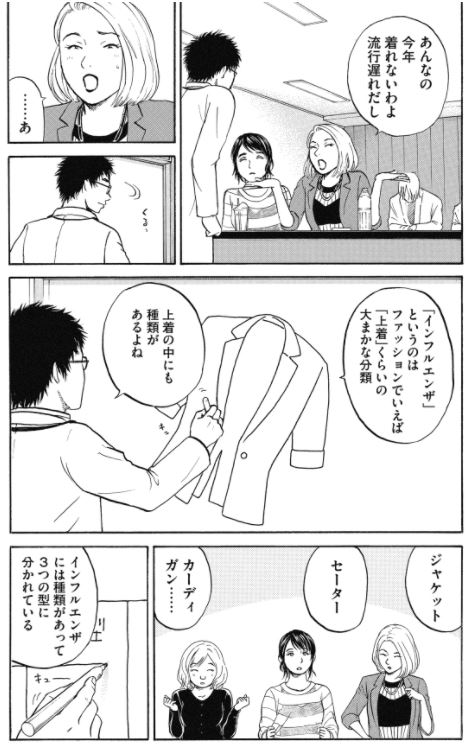 彩花が遠くに行ってしまう・・・

何も言えないまま牛島君はお仕事へ

そして、牛島君にも転機がやってきたーーー!?

「新抗体物語」 その14 1/2 