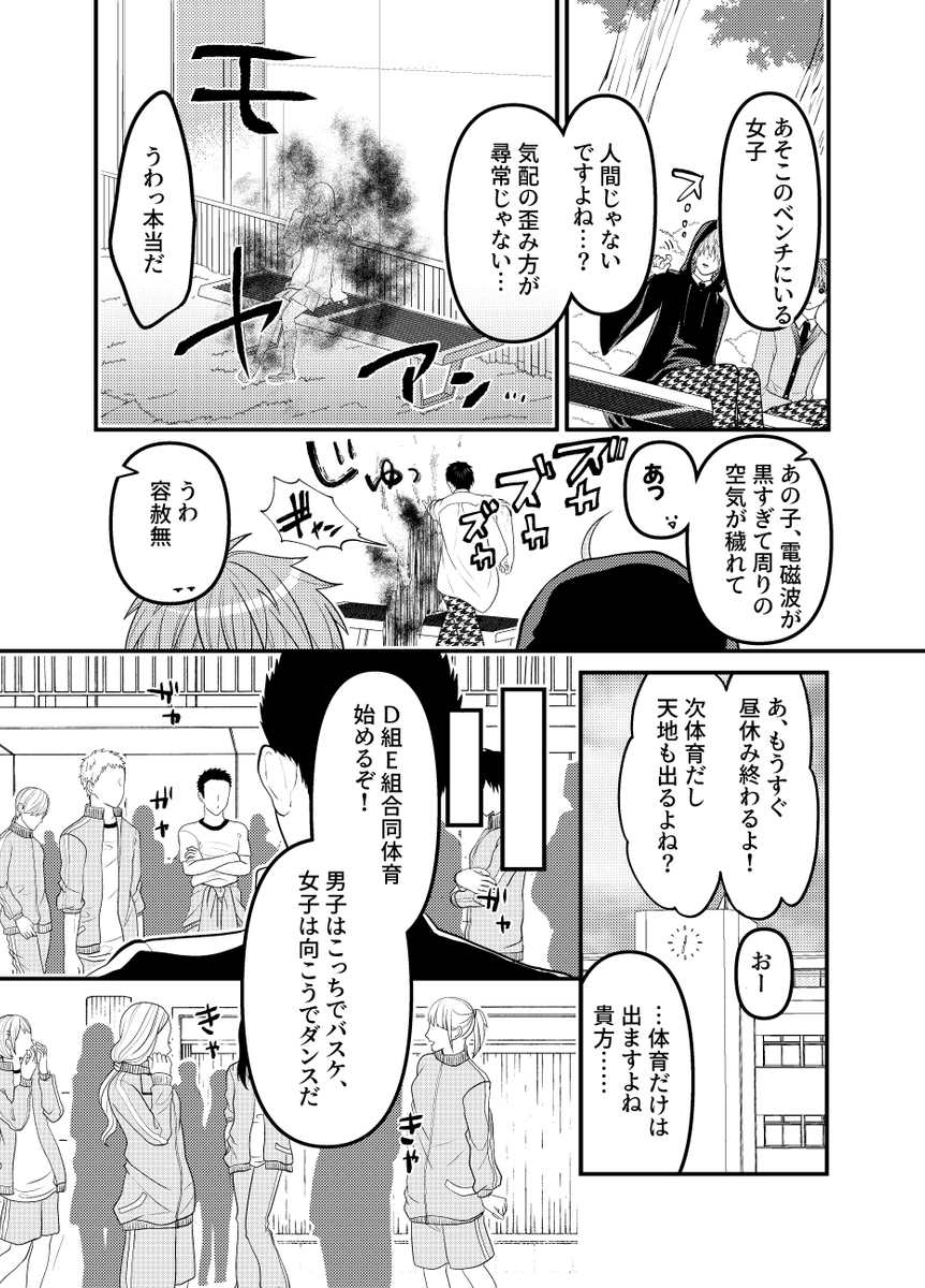 隠し事がある恋人たちの日常4 (1/5) 