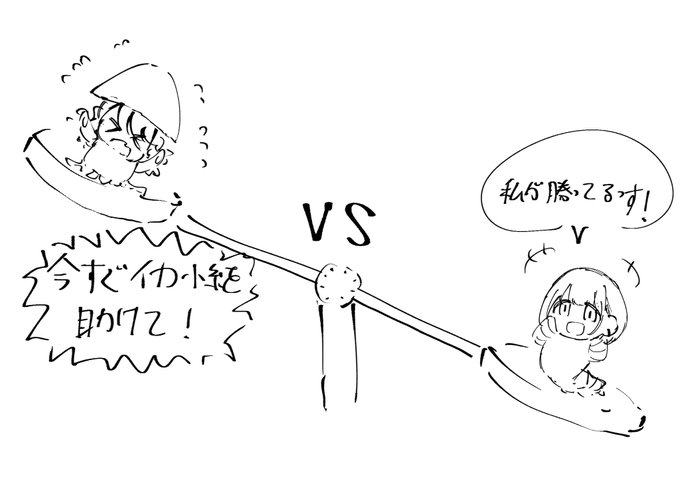 あさfish VS イカ小糸 