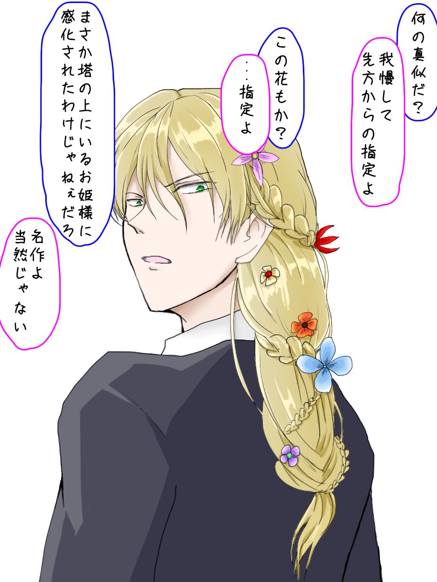 茶夢 趣味垢 ジン 金髪ver でラプンツェル 名探偵コナン ジン イラスト T Co Ayv7q0jx1e Twitter