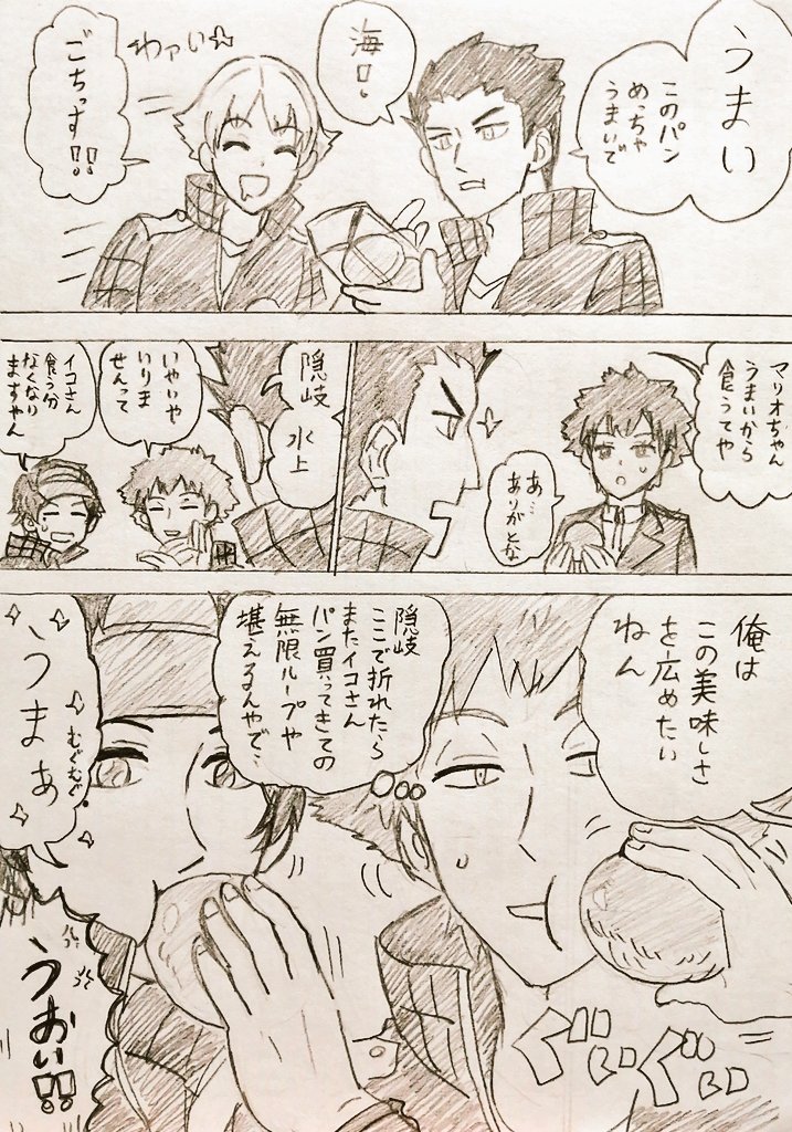 裏切りのおっきー 