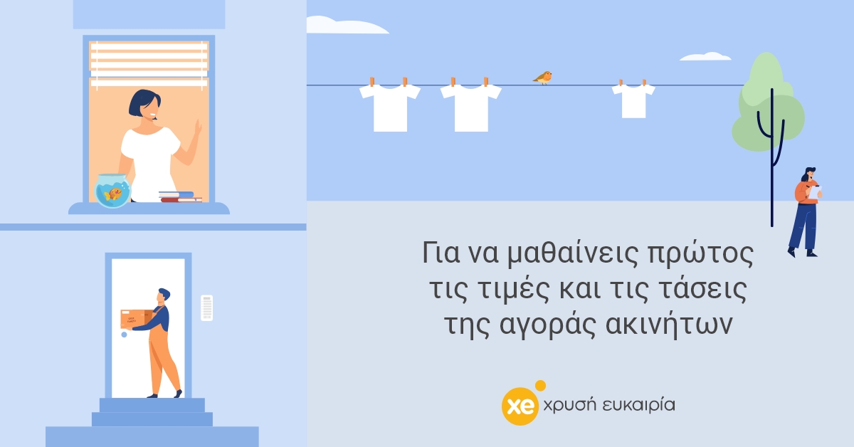 xe_gr's tweet photo. Εσύ ξέρεις τις 5 ακριβότερες και τις 5 πιο συμφέρουσες περιοχές να μένεις στην Αττική; Εμείς ξέρουμε! 
Μάθε πρώτος τις τιμές και τις τάσεις της αγοράς ακινήτων εδώ 👉https://t.co/A9uixz3rxI
#property #realestate #realestategreece #buyahome #rentahome https://t.co/qnQog8zCqH