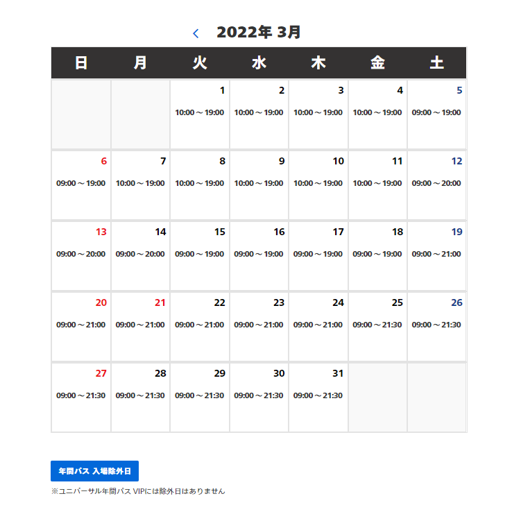 ｕｓｊのツボ 速報 Usj 営業時間ですが 春休み期間の3月26日 4月7日が9時開園から8時開園に変更されました アーリーパークイン何時になるの 朝食 どうするの ご注意を ユニバ Usjファン T Co Fian75gpi3 Twitter