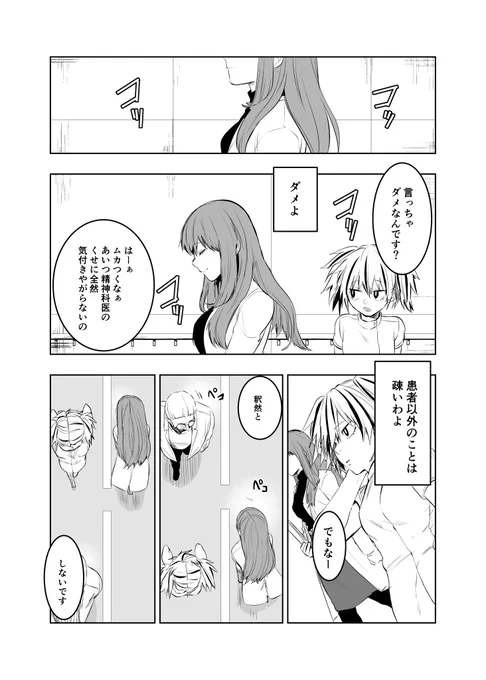 〜完〜
3年ほど前に描いた拙作でした、読んでいただきありがとうございました! 