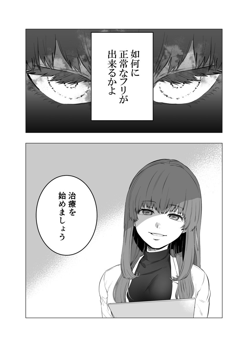 〜完〜
3年ほど前に描いた拙作でした、読んでいただきありがとうございました! 