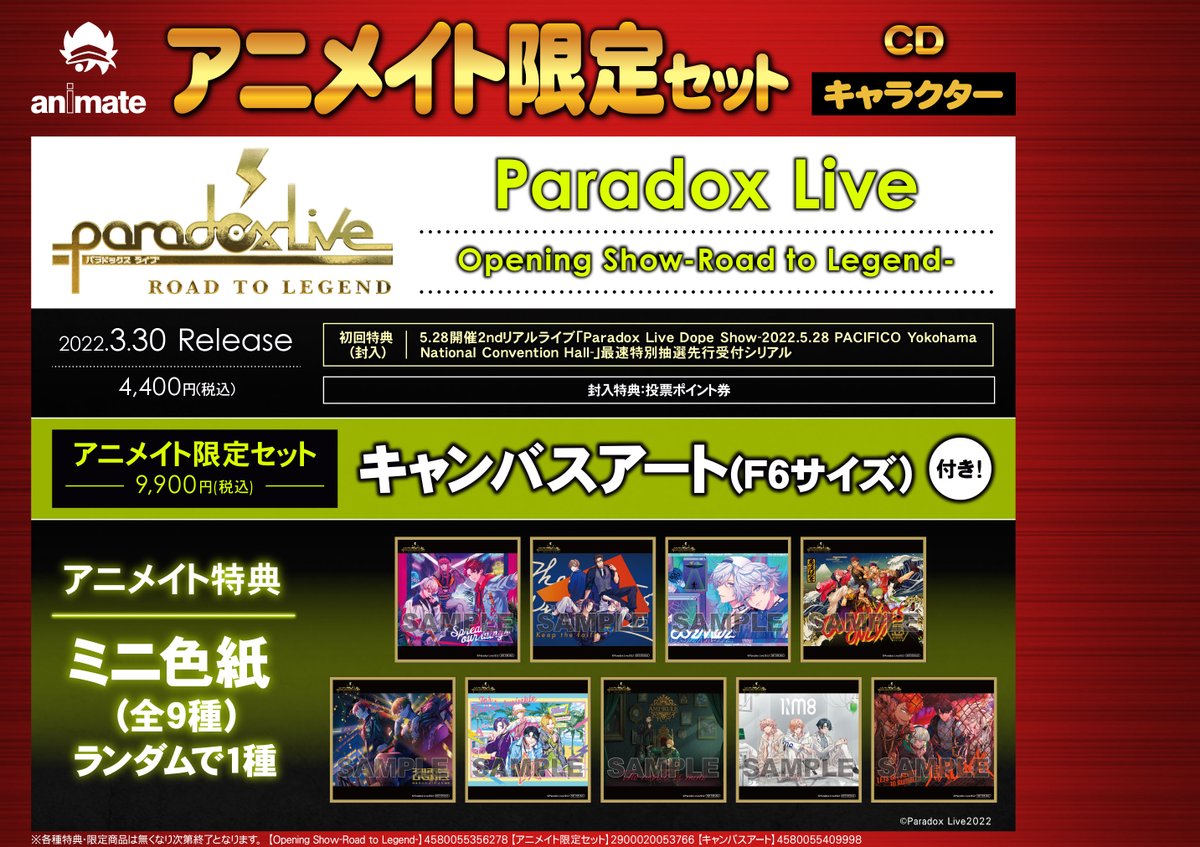 アニメイト所沢 Animatetkrzw Twitter