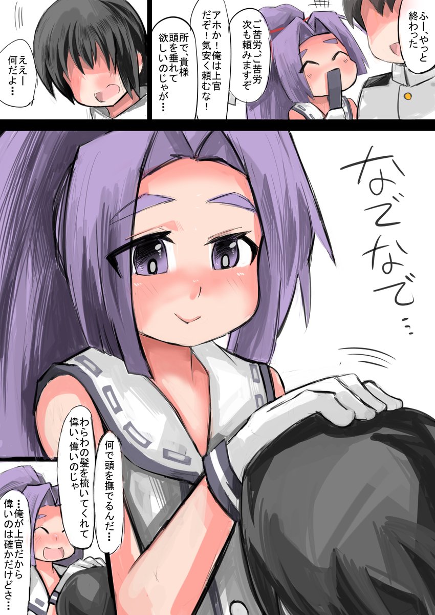 初春にバブみを求めたらイカンのか?

初春は尻に敷くけどご褒美はくれるタイプだよ! 