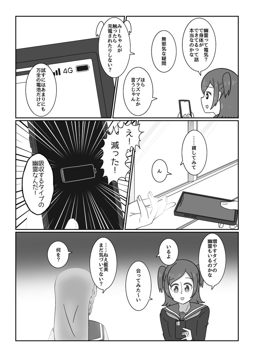 昨日死んだ女の子の漫画(1/2) 