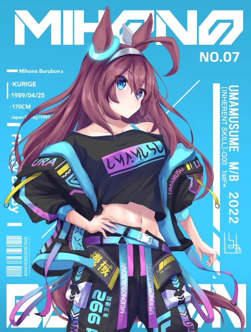 #ウマ娘  #ウマ娘プリティーダービー 
ミホノブルボン 